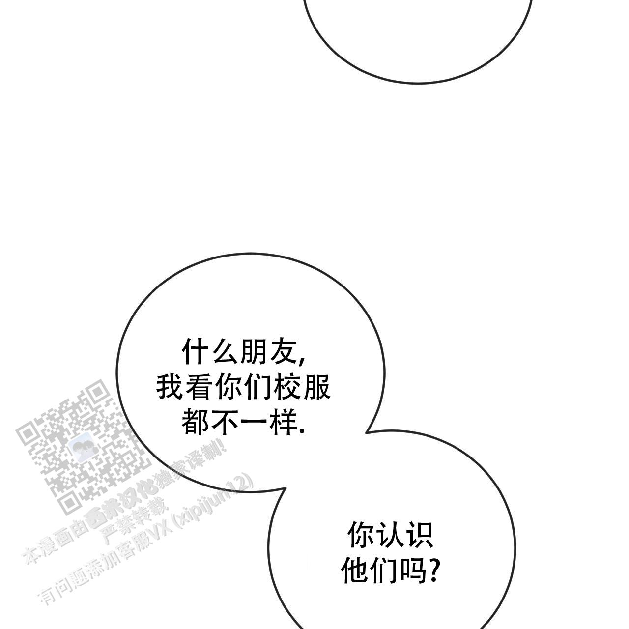 相克食物隔多久可以一起吃漫画,第145话1图