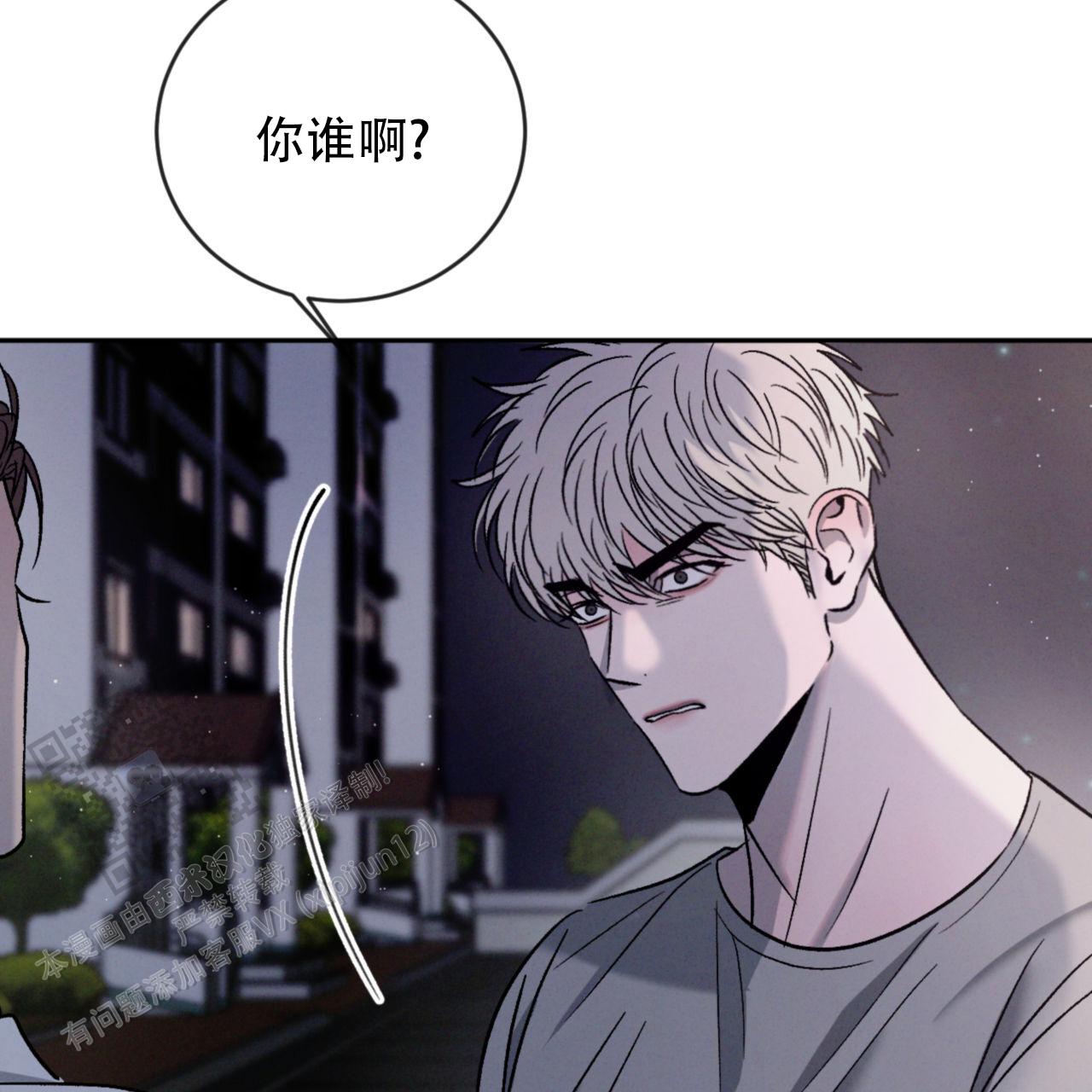 相克漫画,第139话2图