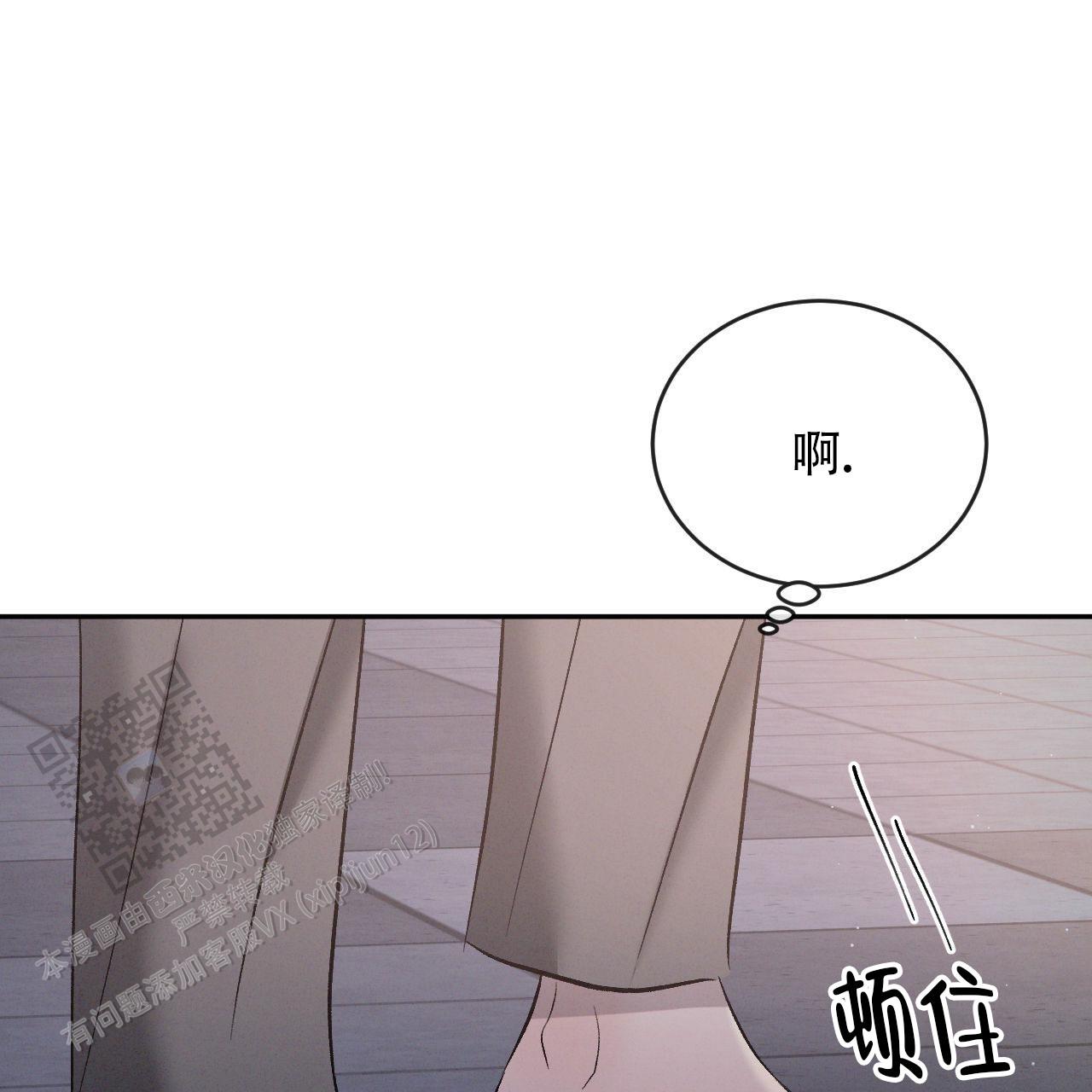 相克太过叫什么漫画,第143话1图