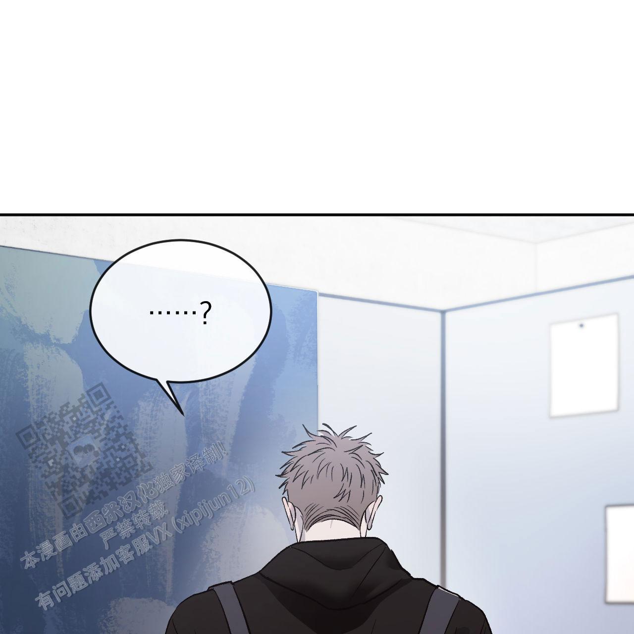 相克漫画,第142话2图