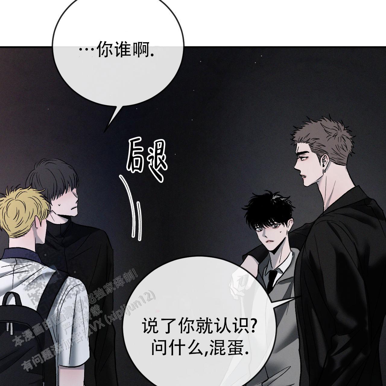 相克什么意思漫画,第145话2图