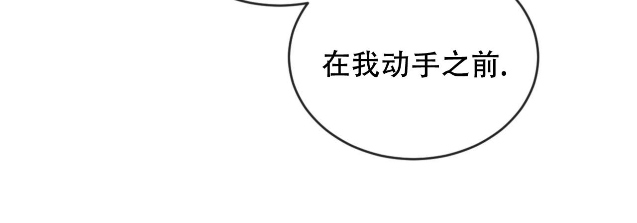 相克漫画,第139话1图