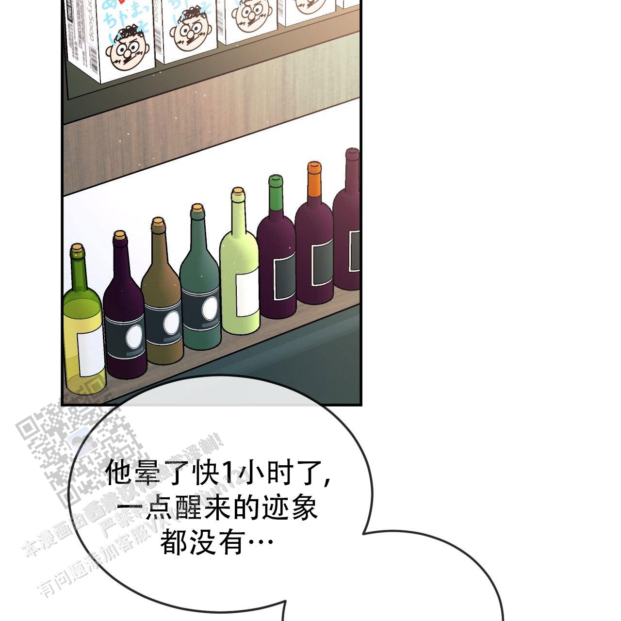 相克韩漫在线观看漫画,第119话2图