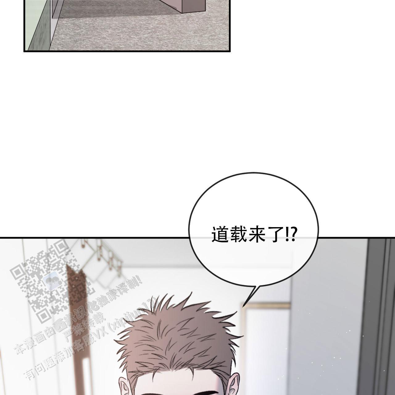 相克漫画,第144话2图