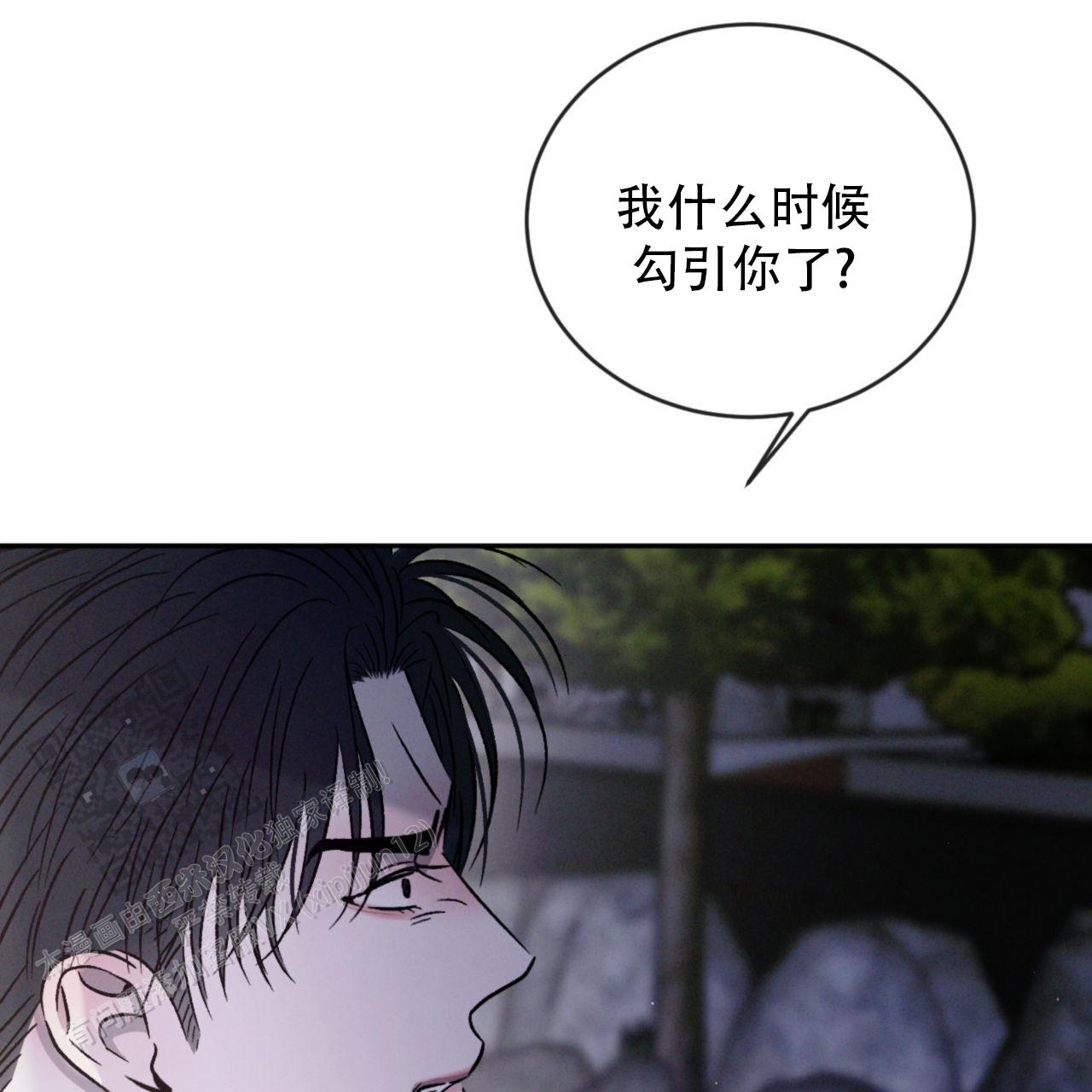 相克相冲漫画,第139话1图