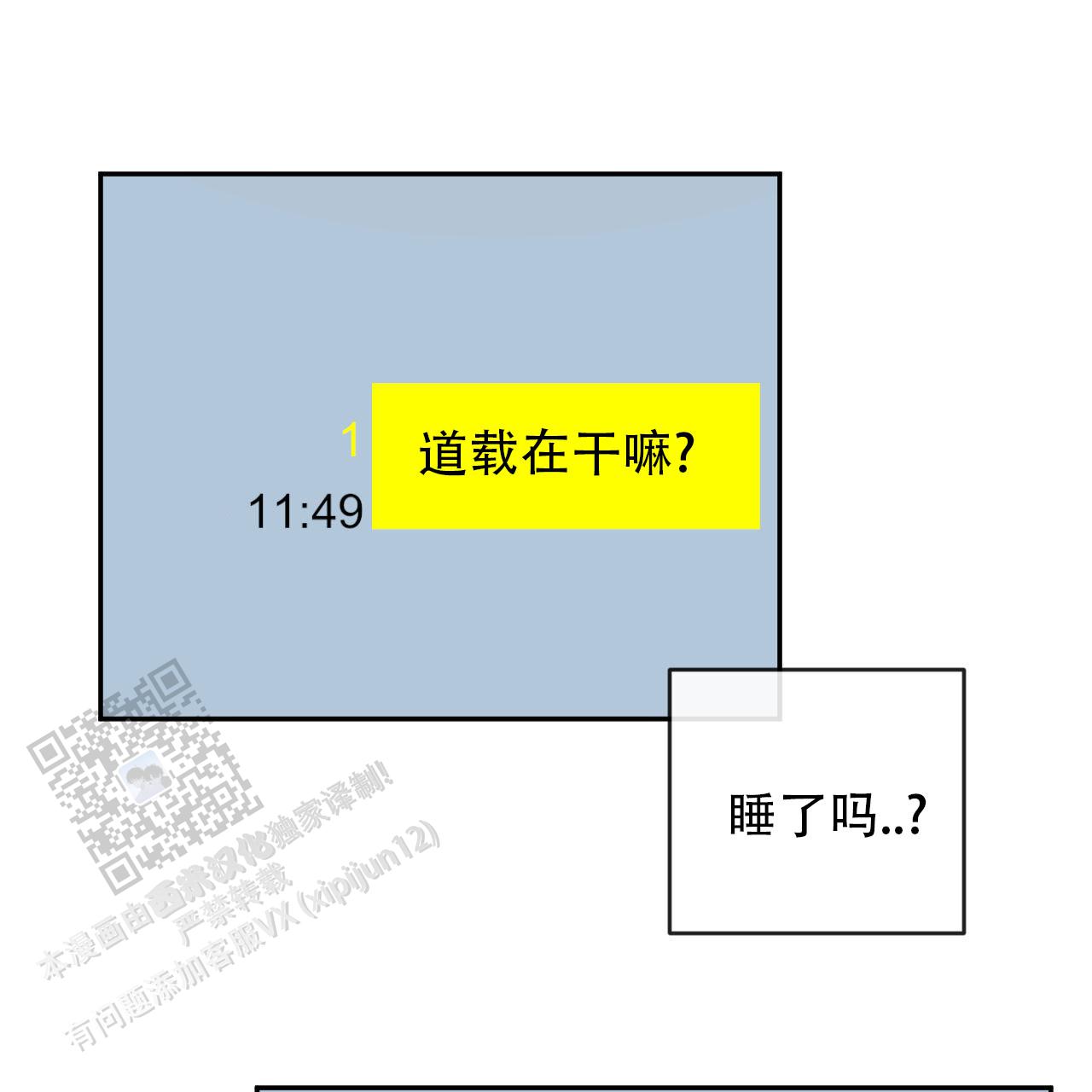 相克的中药有哪些漫画,第142话2图