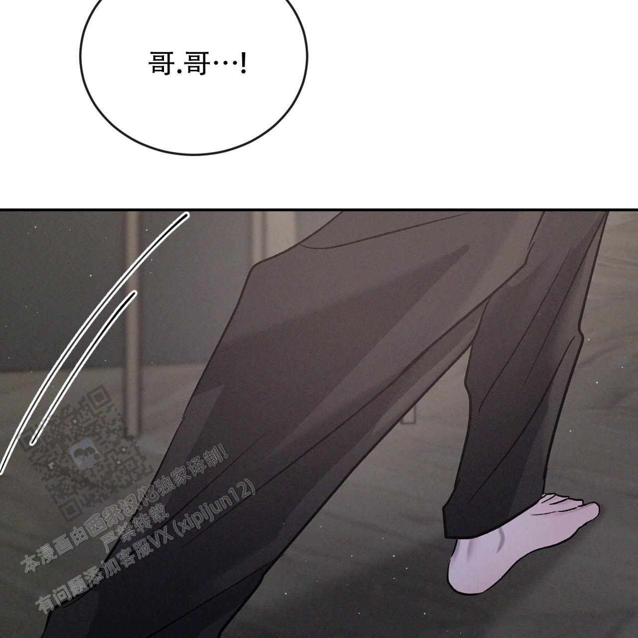 相克漫画,第134话2图