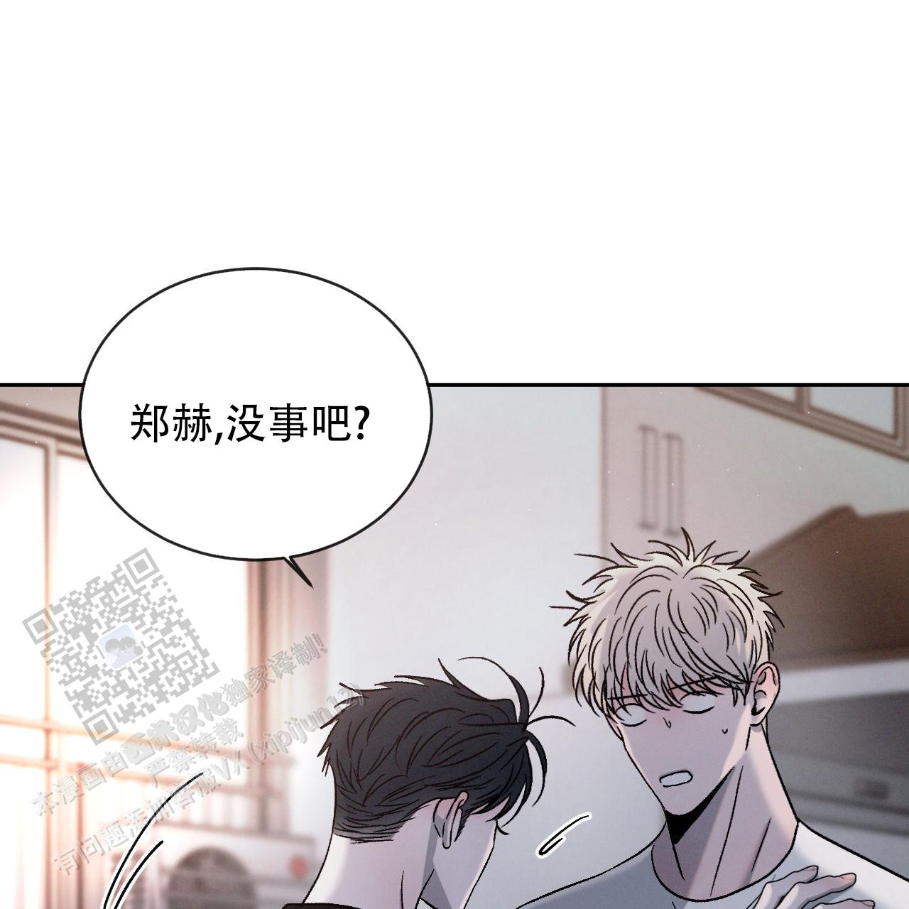 相克治疗法漫画,第140话1图