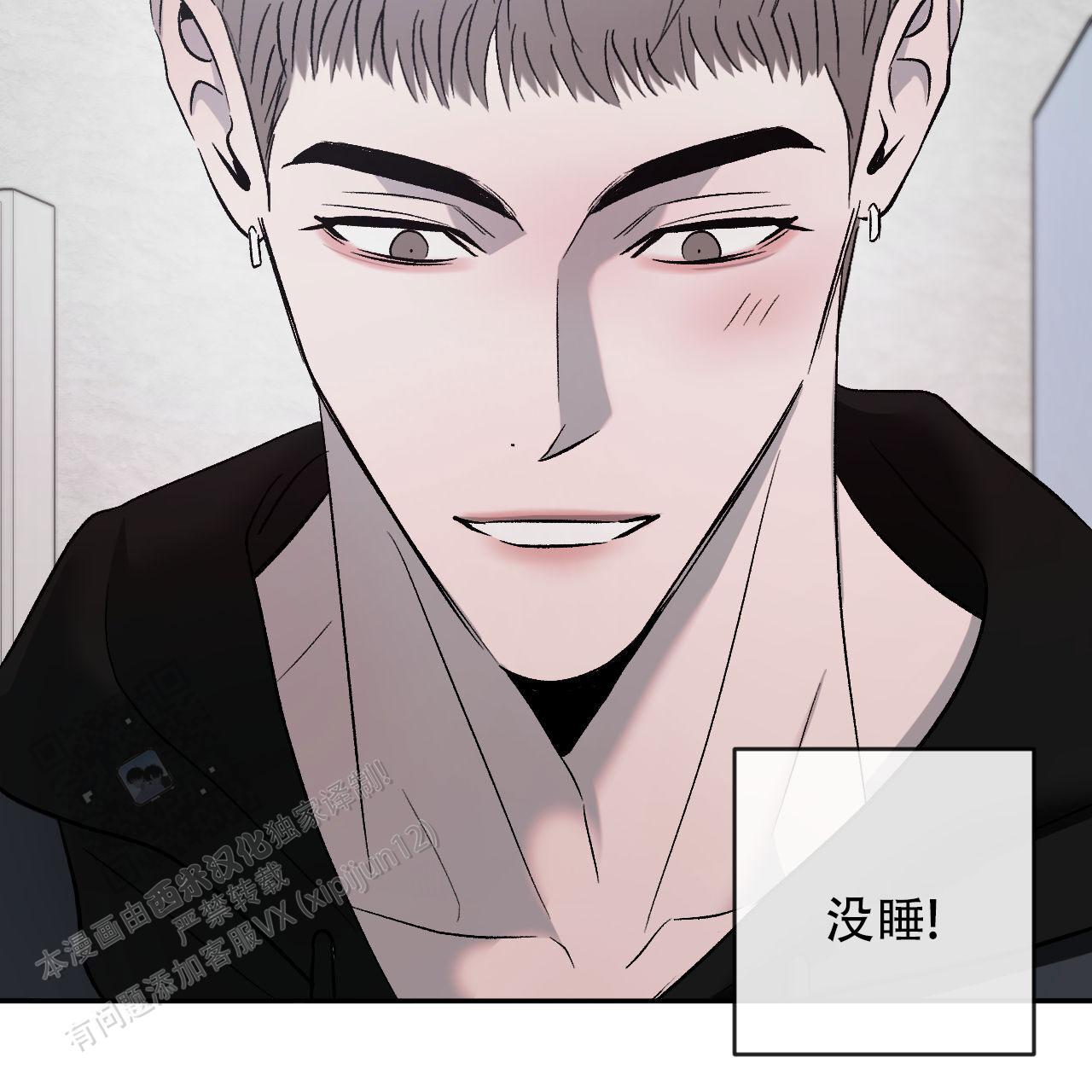 相克漫画,第142话2图