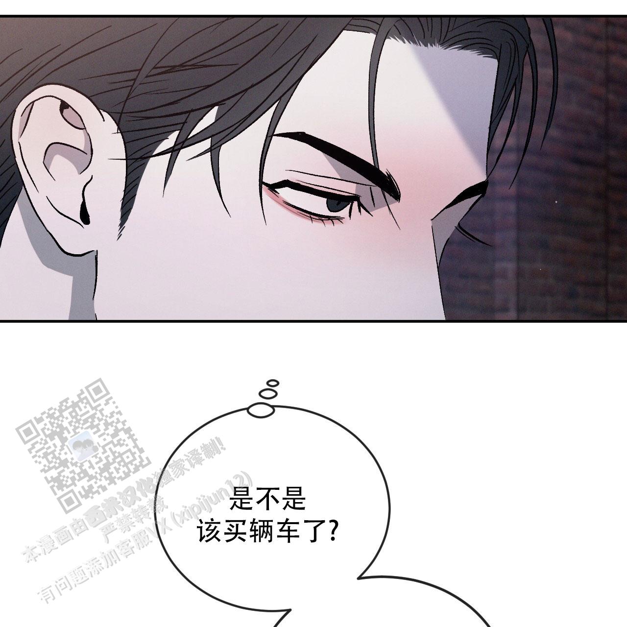 相克漫画,第128话2图