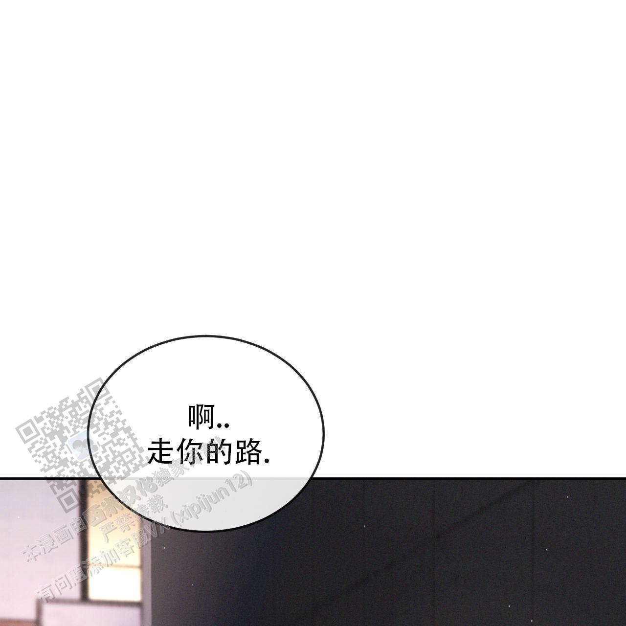 相克潭漫画,第145话1图