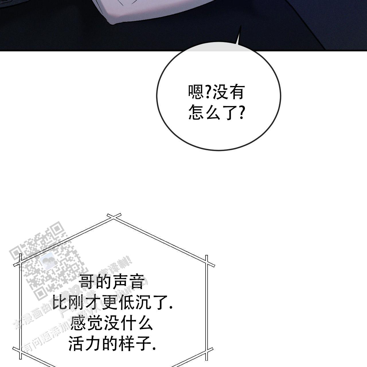 相克食物表山药漫画,第148话2图