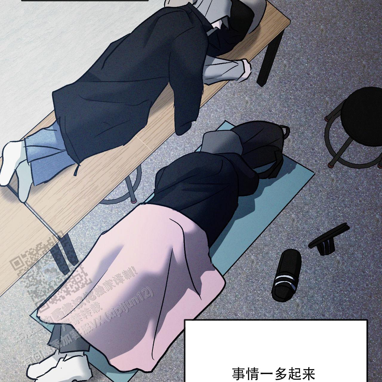 相克相害的夫妻漫画,第129话1图