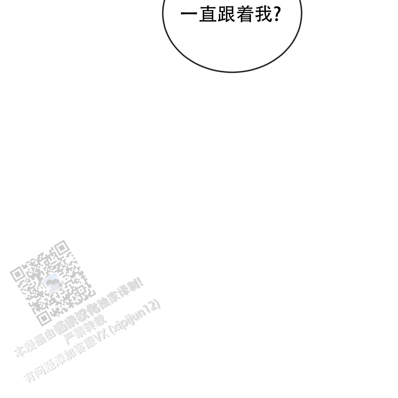 相克的近义词漫画,第144话2图