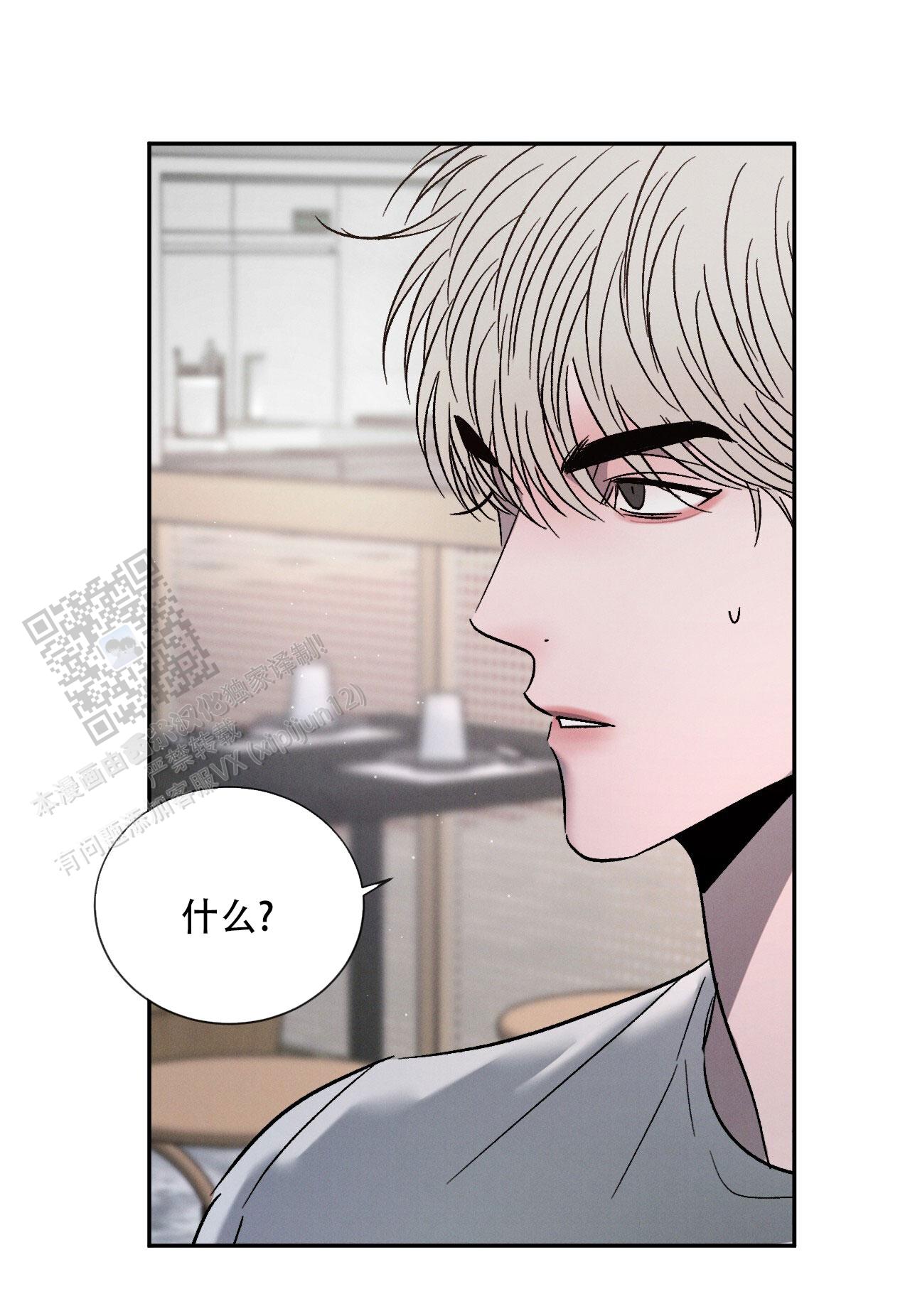 相克漫画,第127话2图
