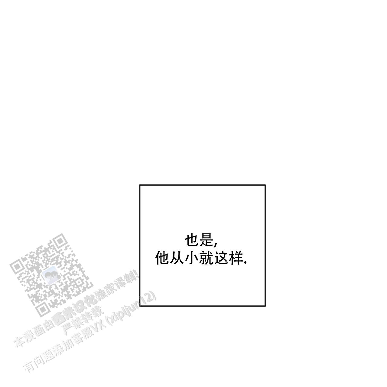 相克的食物中毒死亡漫画,第127话1图