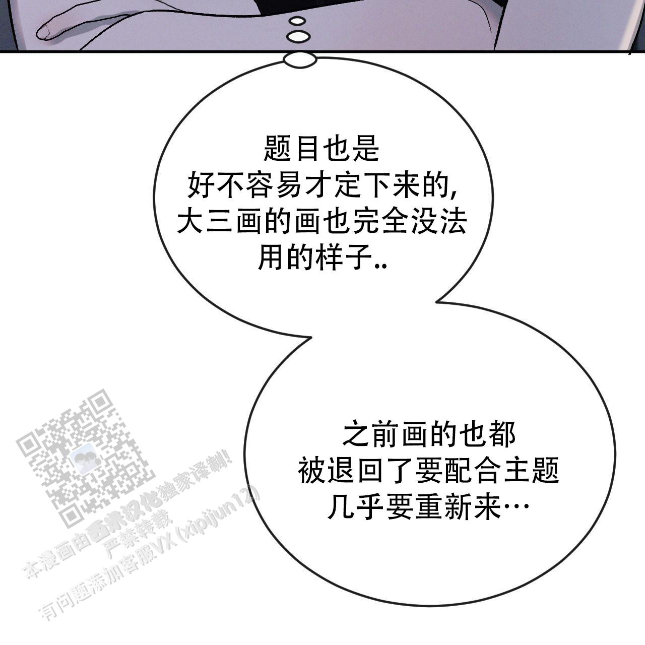 相克四字成语漫画,第135话2图