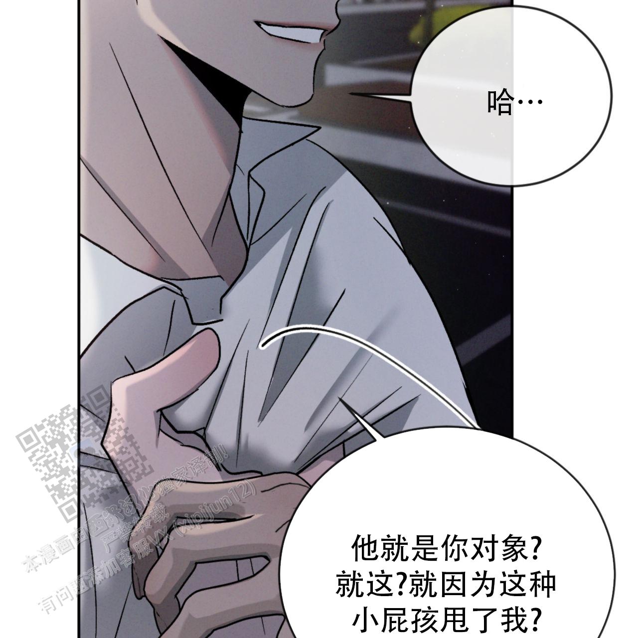 相克漫画,第139话2图