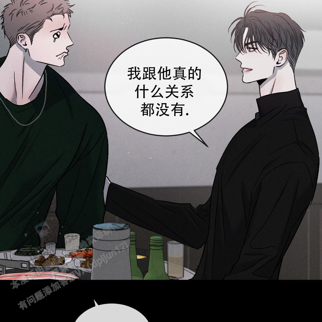 相克太过叫什么漫画,第118话2图