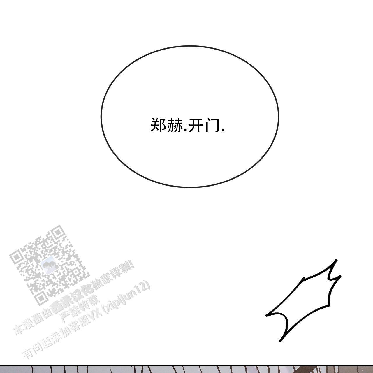 相克漫画,第134话1图