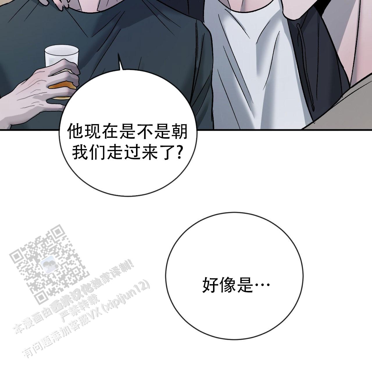 相克漫画,第119话2图