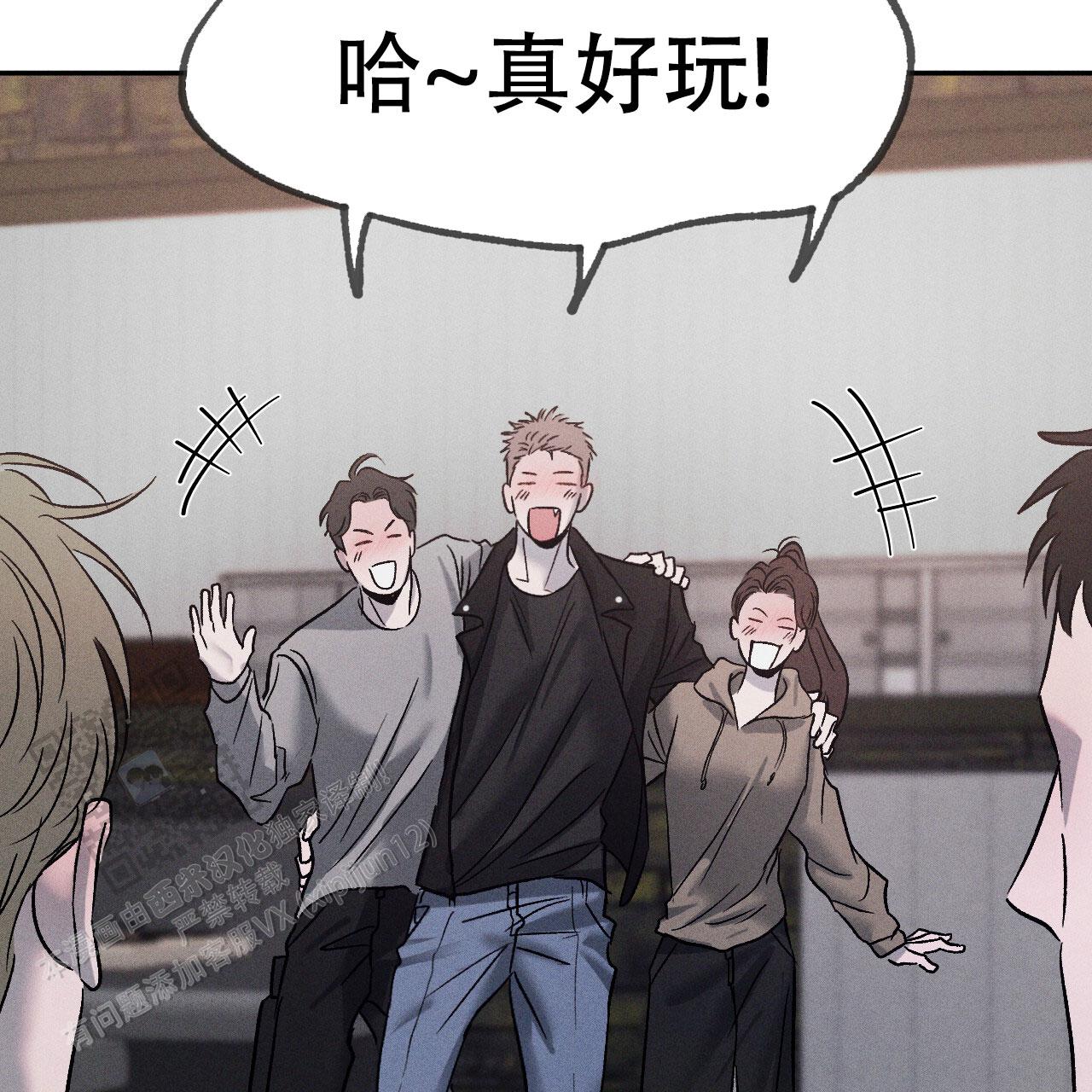 相克漫画,第117话1图