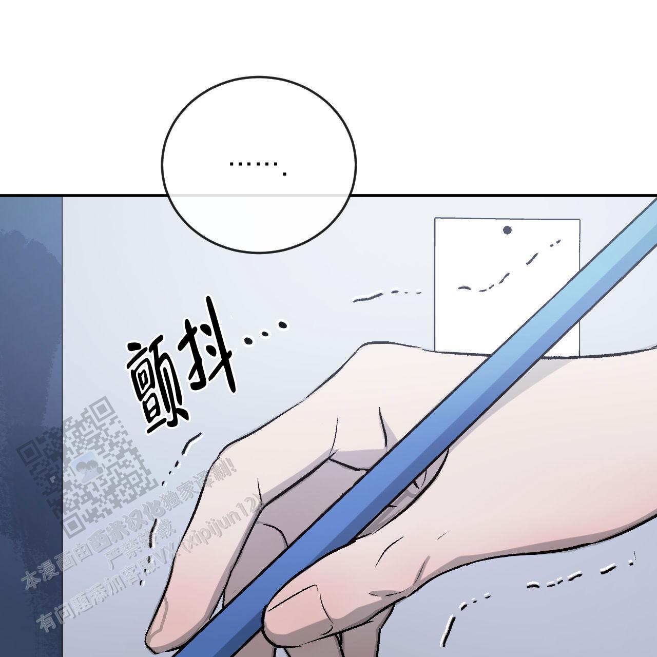 相克的中药有哪些漫画,第142话2图