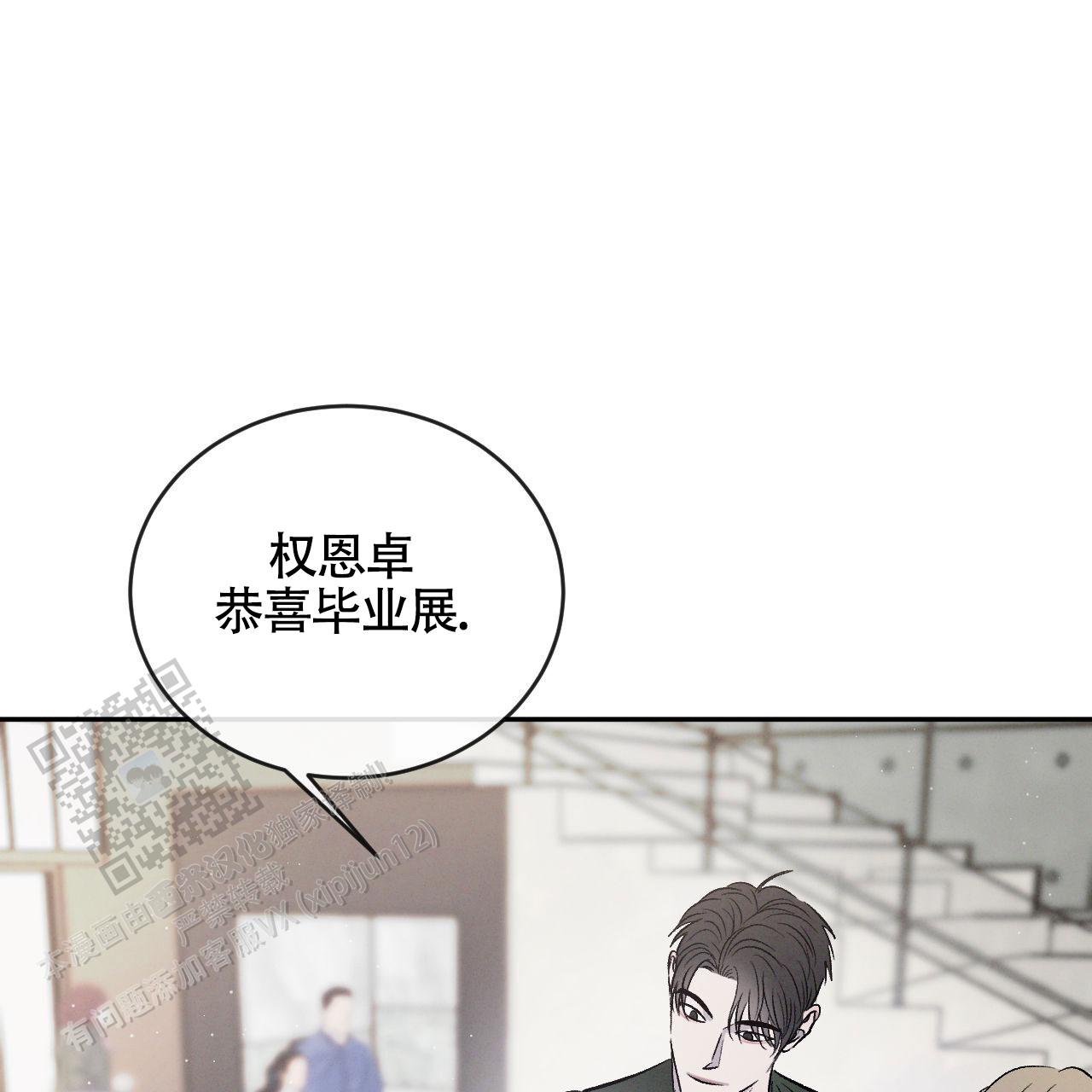 相克韩漫漫画,第152话2图