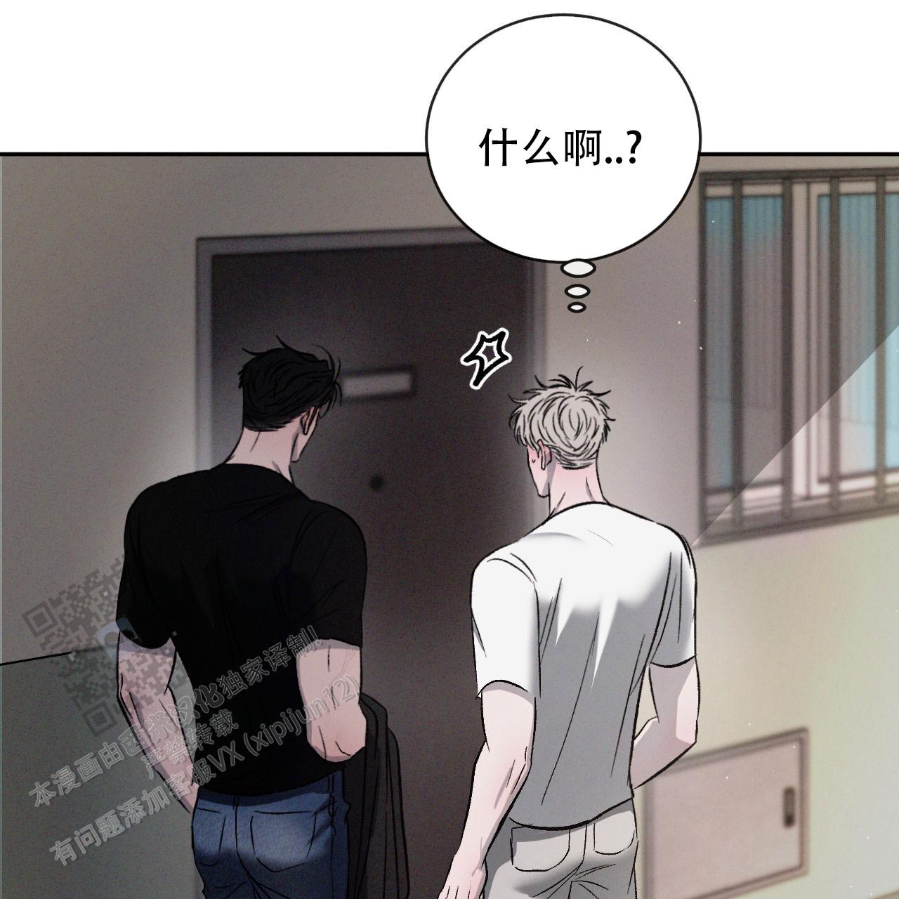 相克的近义词漫画,第144话1图