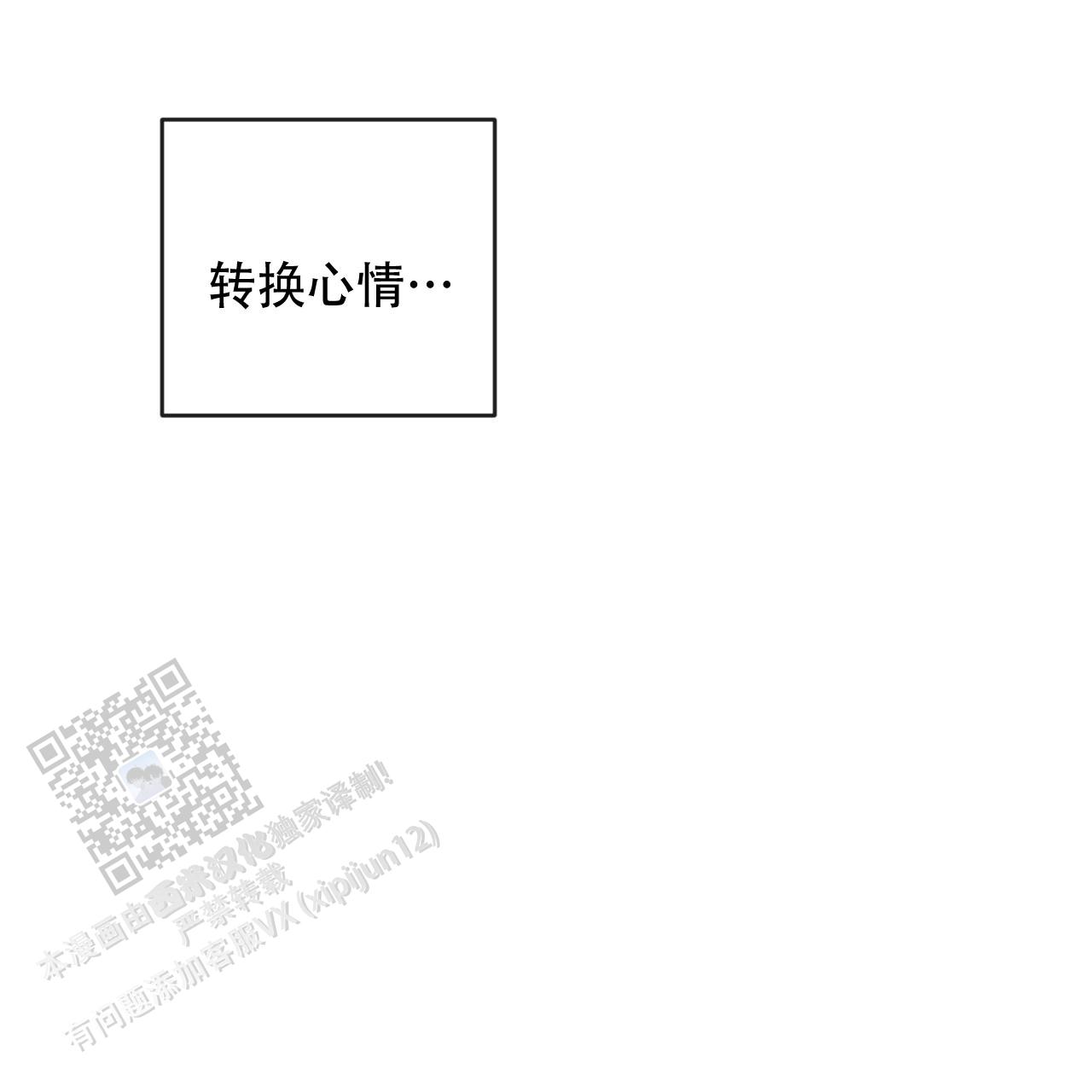 相克的人怎么化解漫画,第135话2图