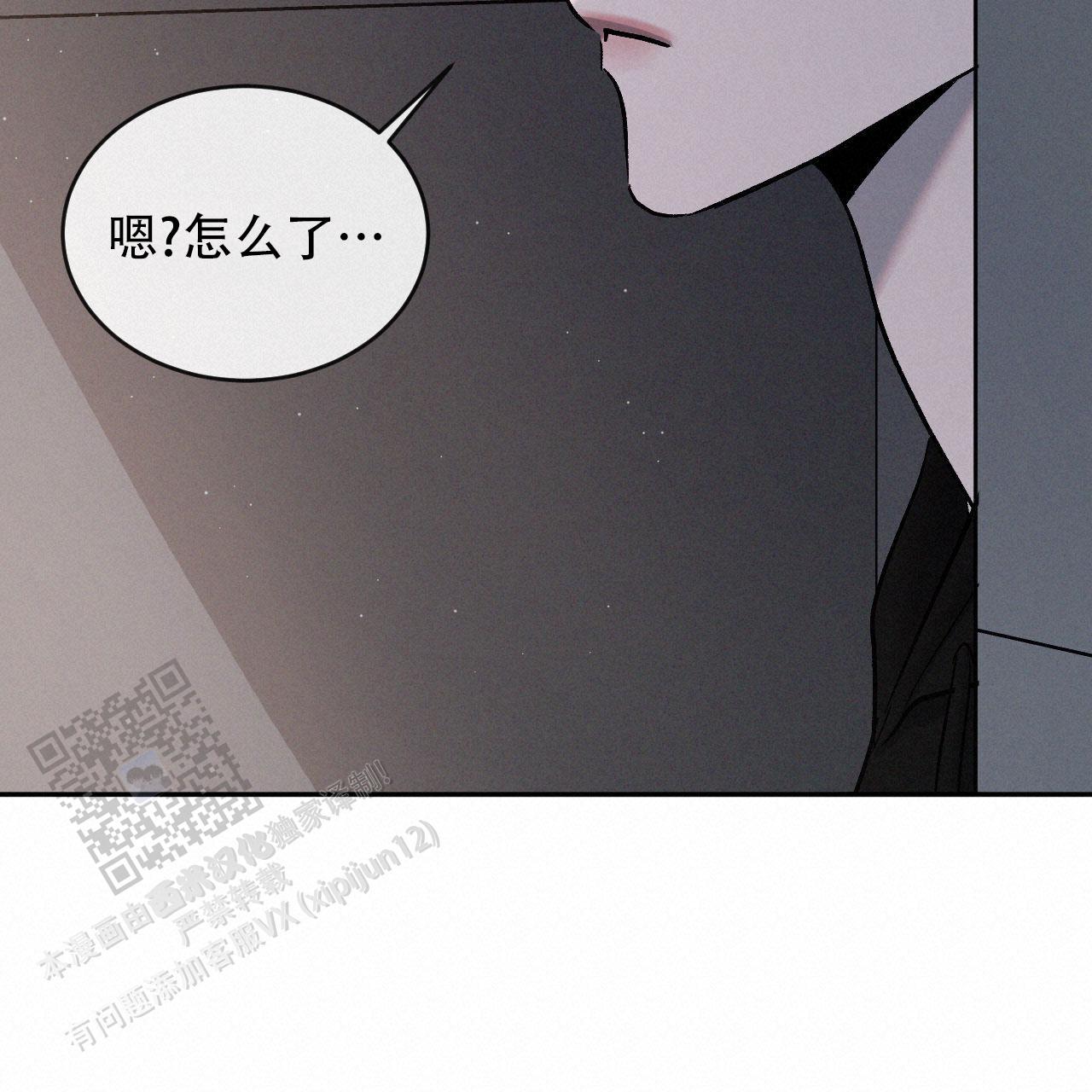 相克太过叫什么漫画,第143话2图