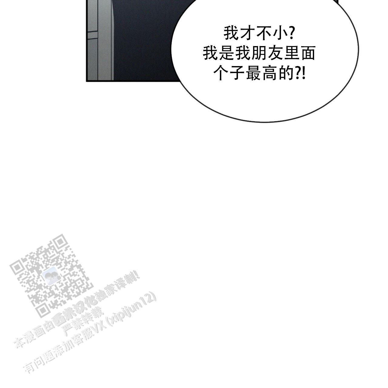 相克漫画,第127话1图