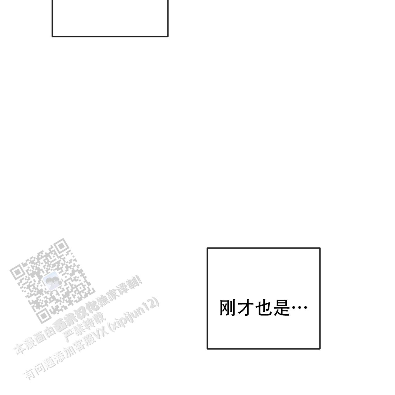 相克潭漫画,第136话2图