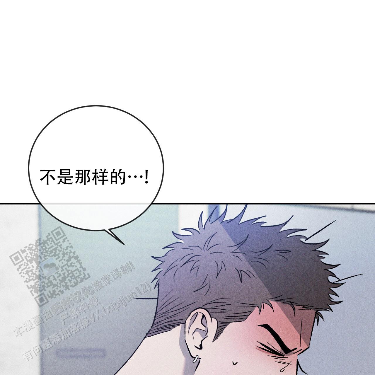 相克漫画,第117话2图
