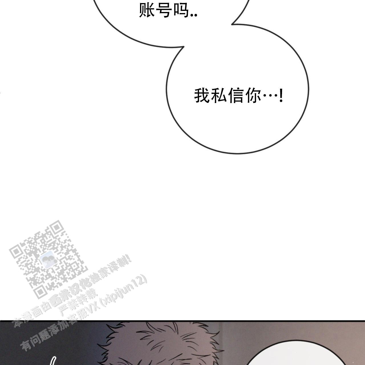相克漫画,第145话2图