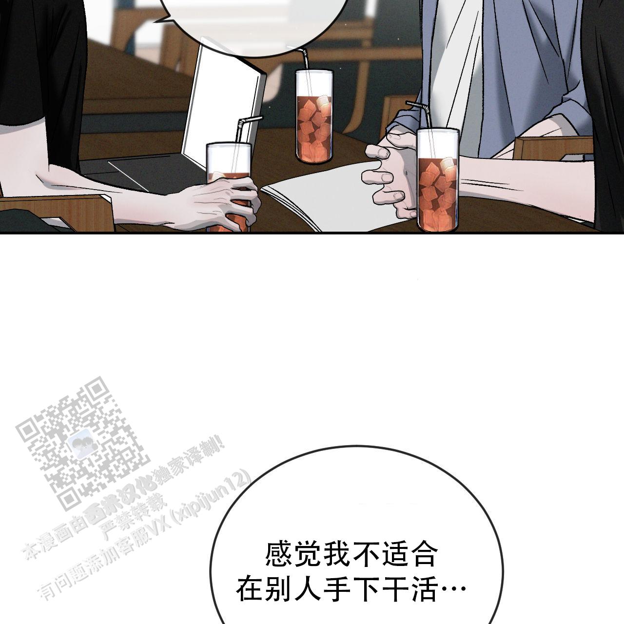 相克五行漫画,第138话2图