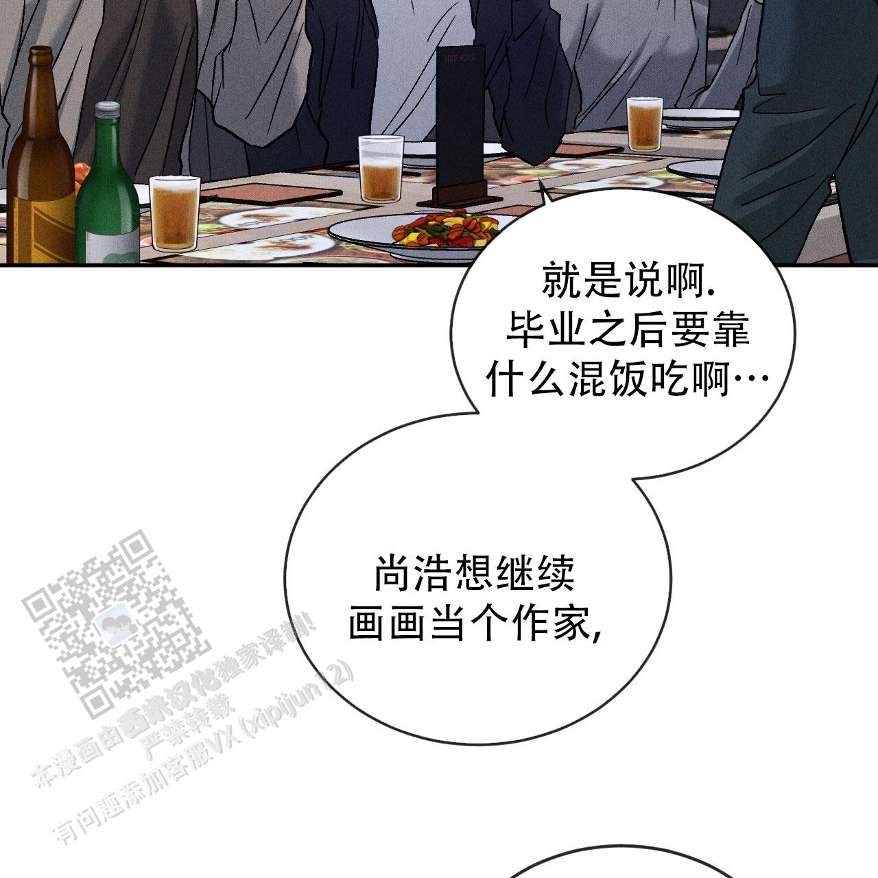 相克漫画,第117话1图