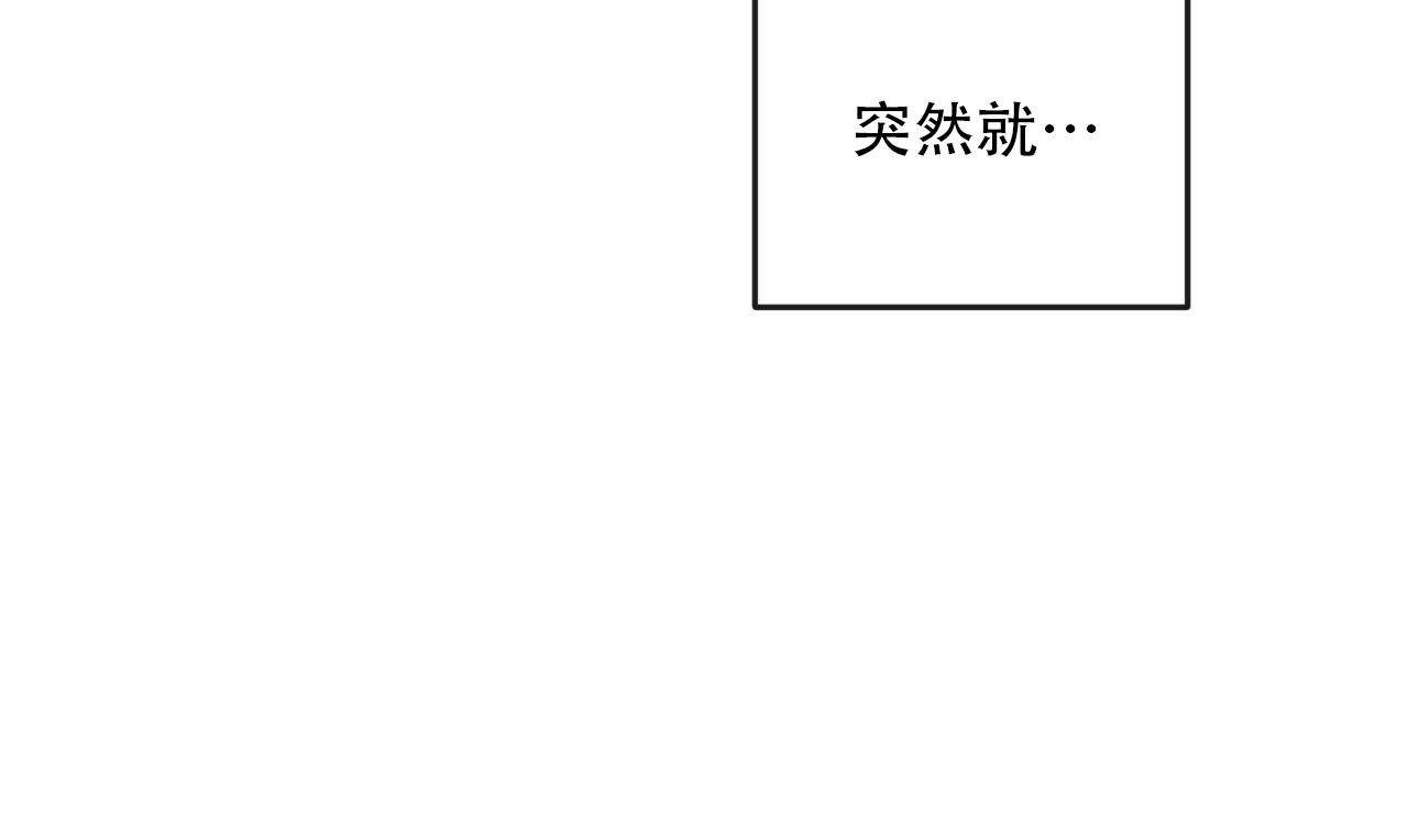 相克的人怎么化解漫画,第134话2图