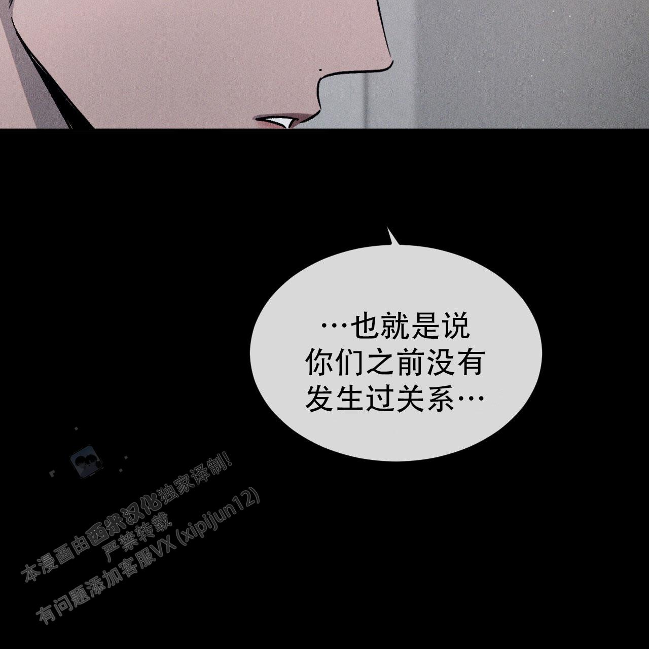 相克漫画,第118话2图