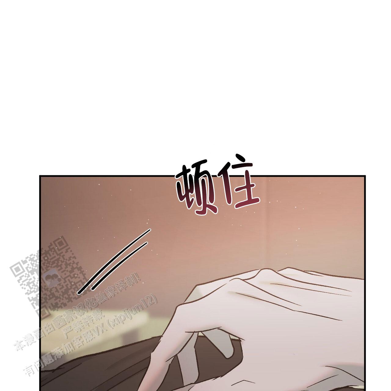 相克漫画,第119话2图