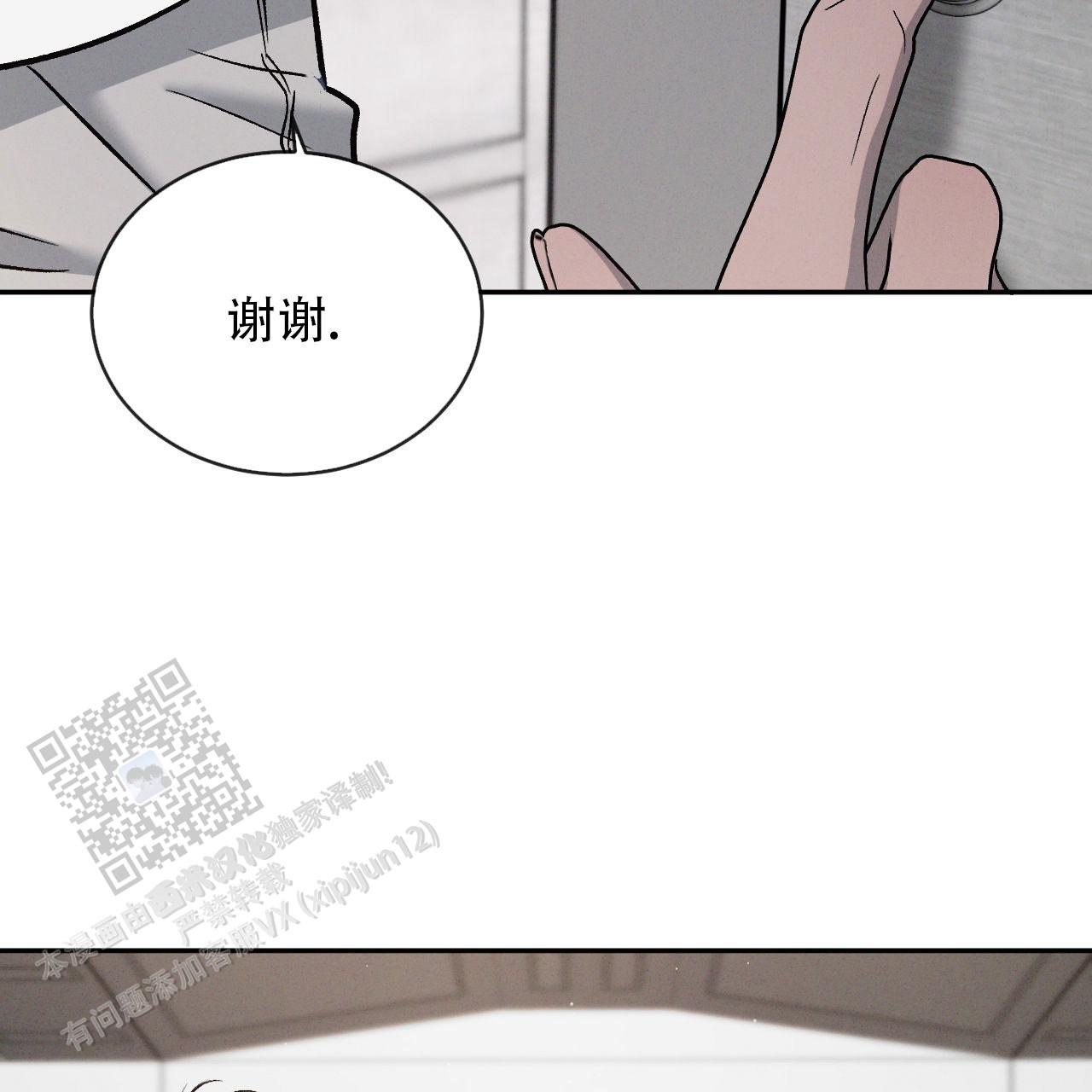 相克食物表漫画,第144话2图