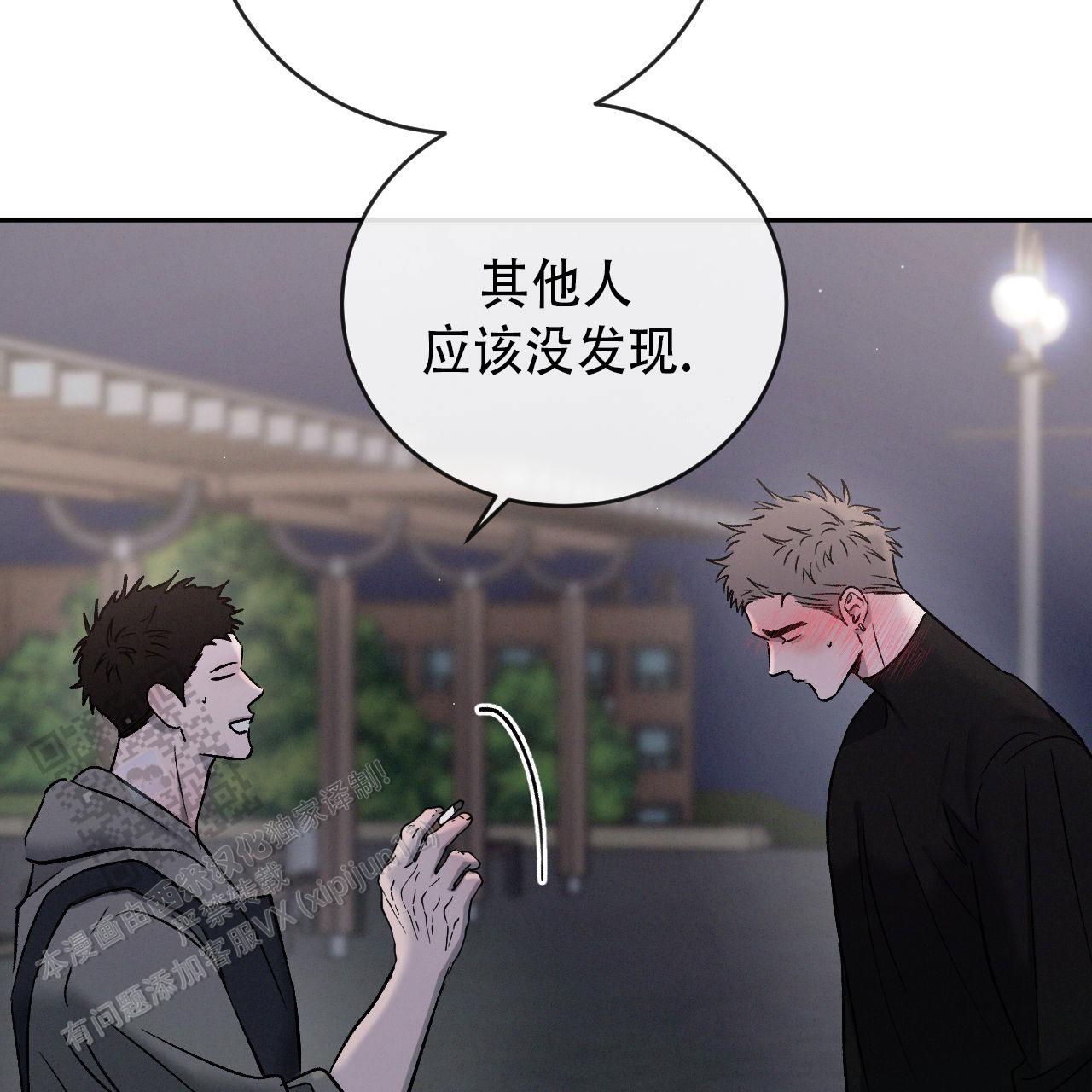 相克关系漫画,第147话2图