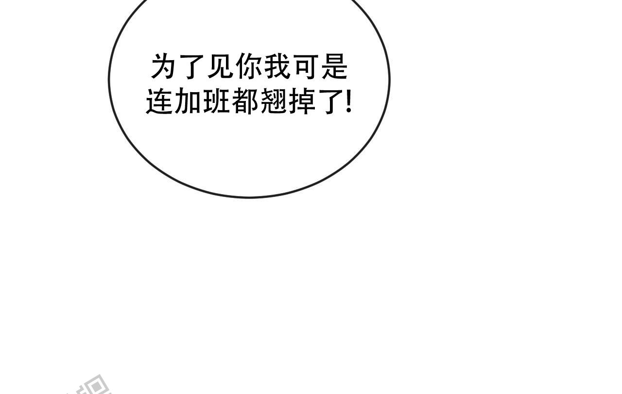 相克漫画,第129话1图