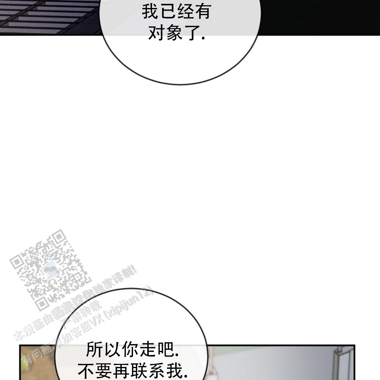 相克漫画,第139话2图