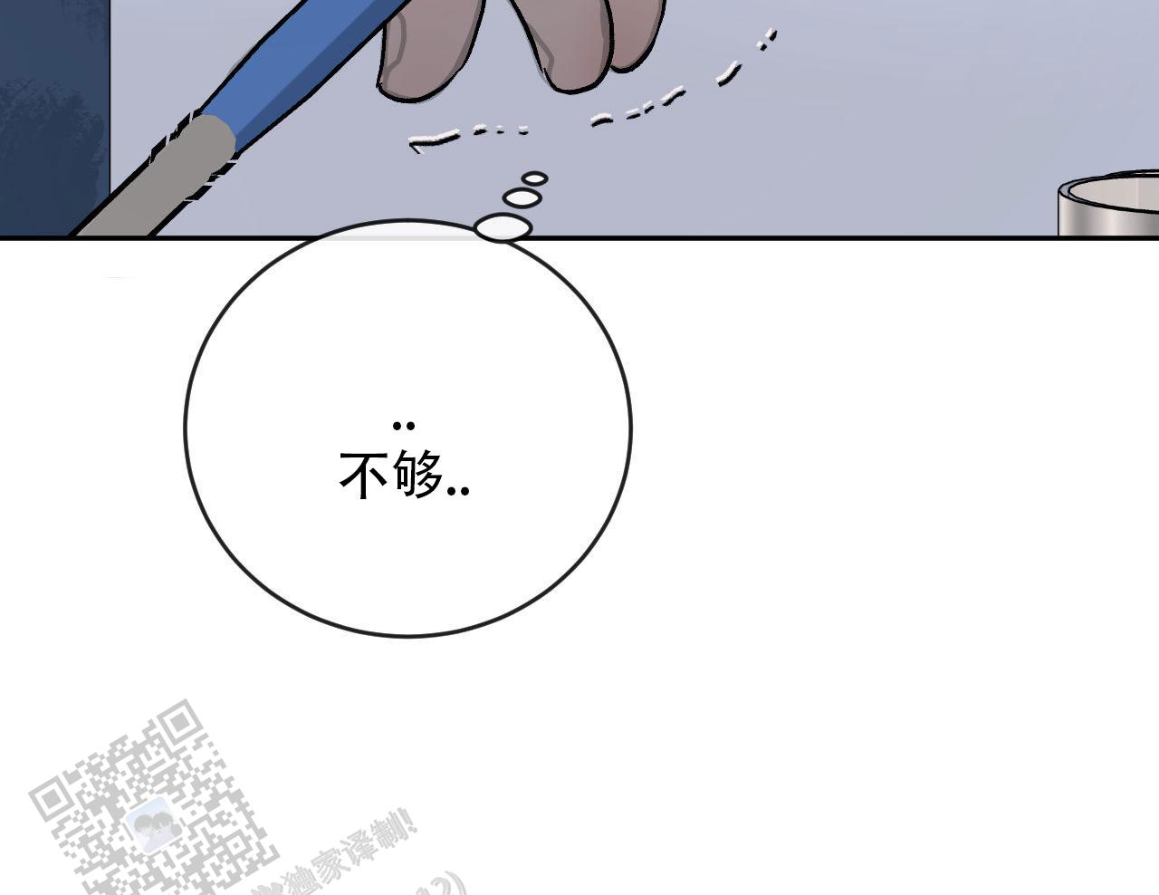 相克的中药有哪些漫画,第142话1图