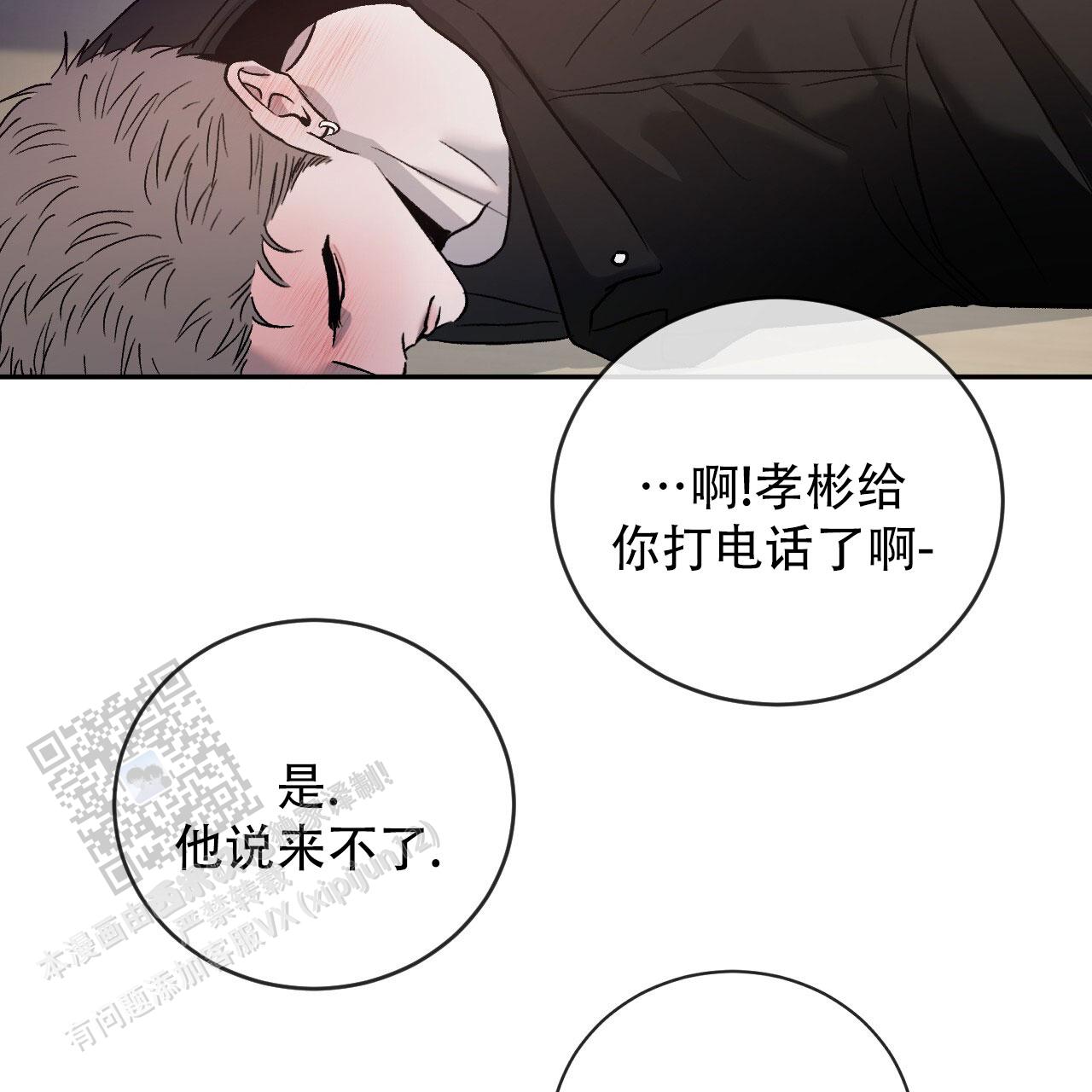 相克漫画,第119话2图
