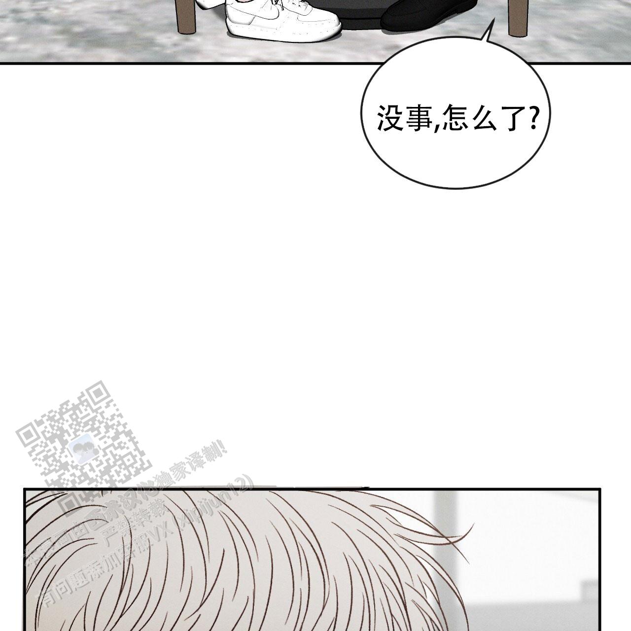 相克关系漫画,第127话1图