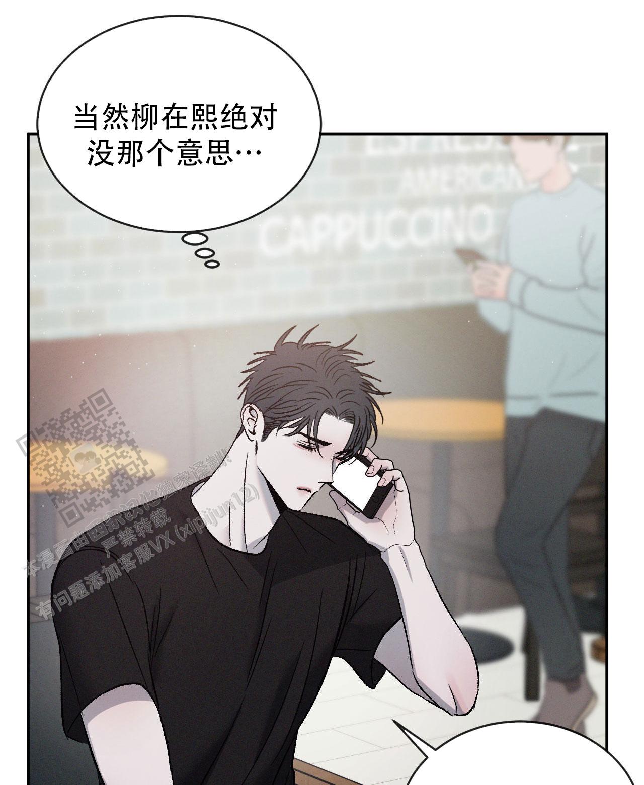 相克漫画,第130话2图