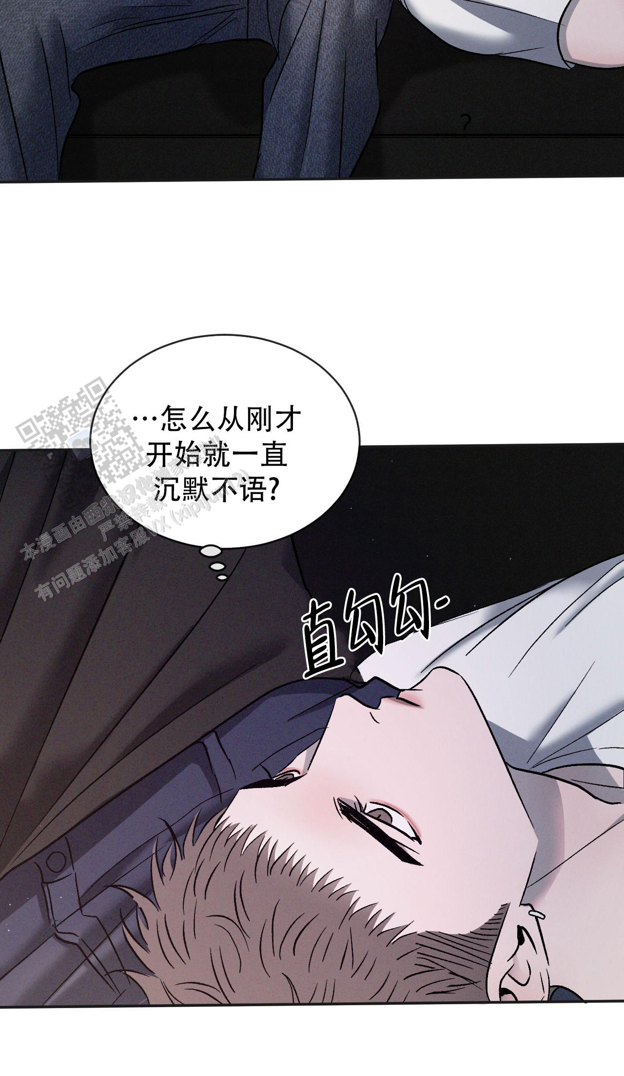 相克的食物表致死漫画,第129话1图