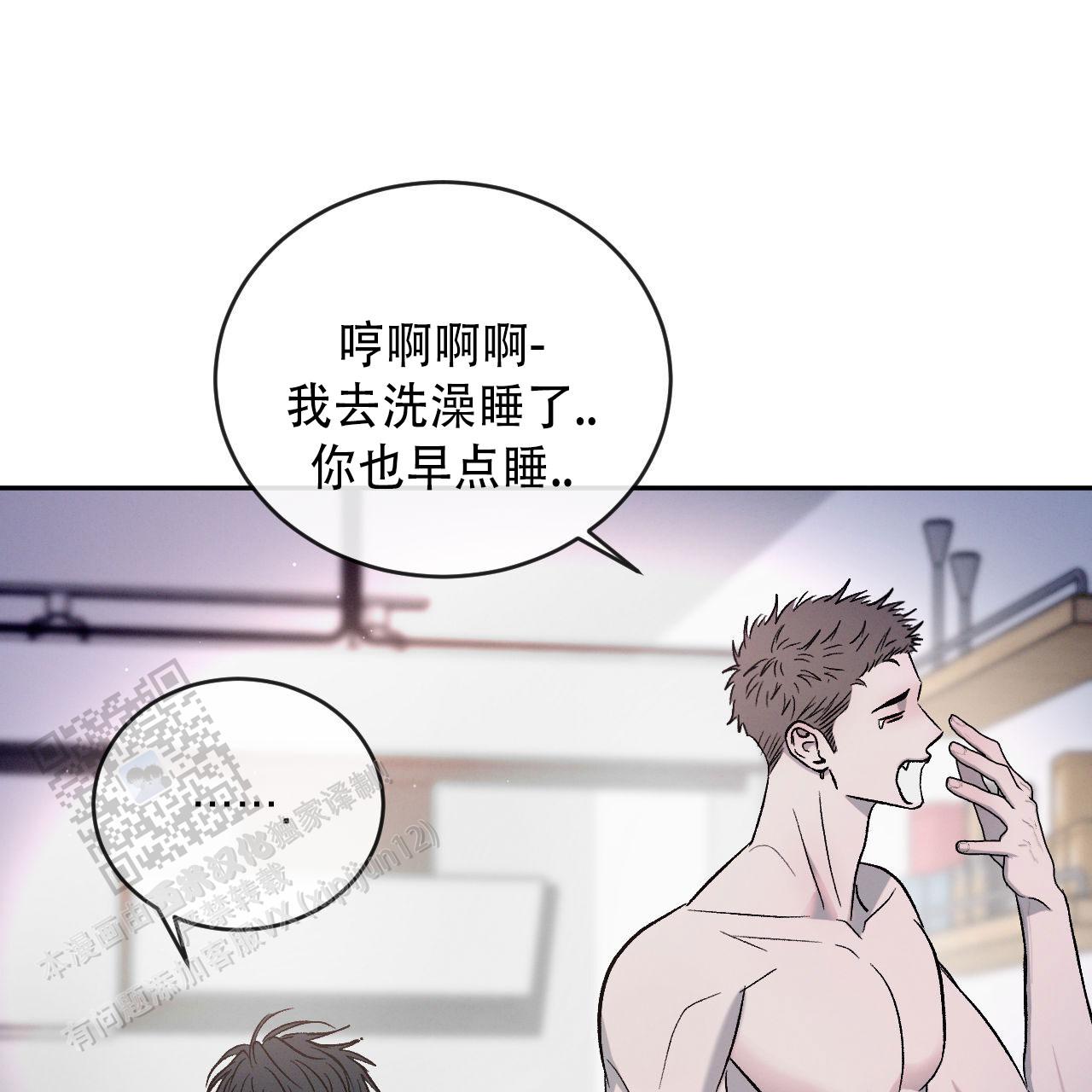 相克治疗法漫画,第132话1图